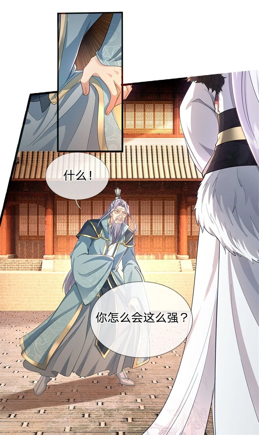 第103话 学院水深，送执法堂 第23页
