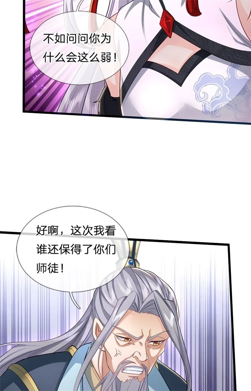 第103话 学院水深，送执法堂 第25页