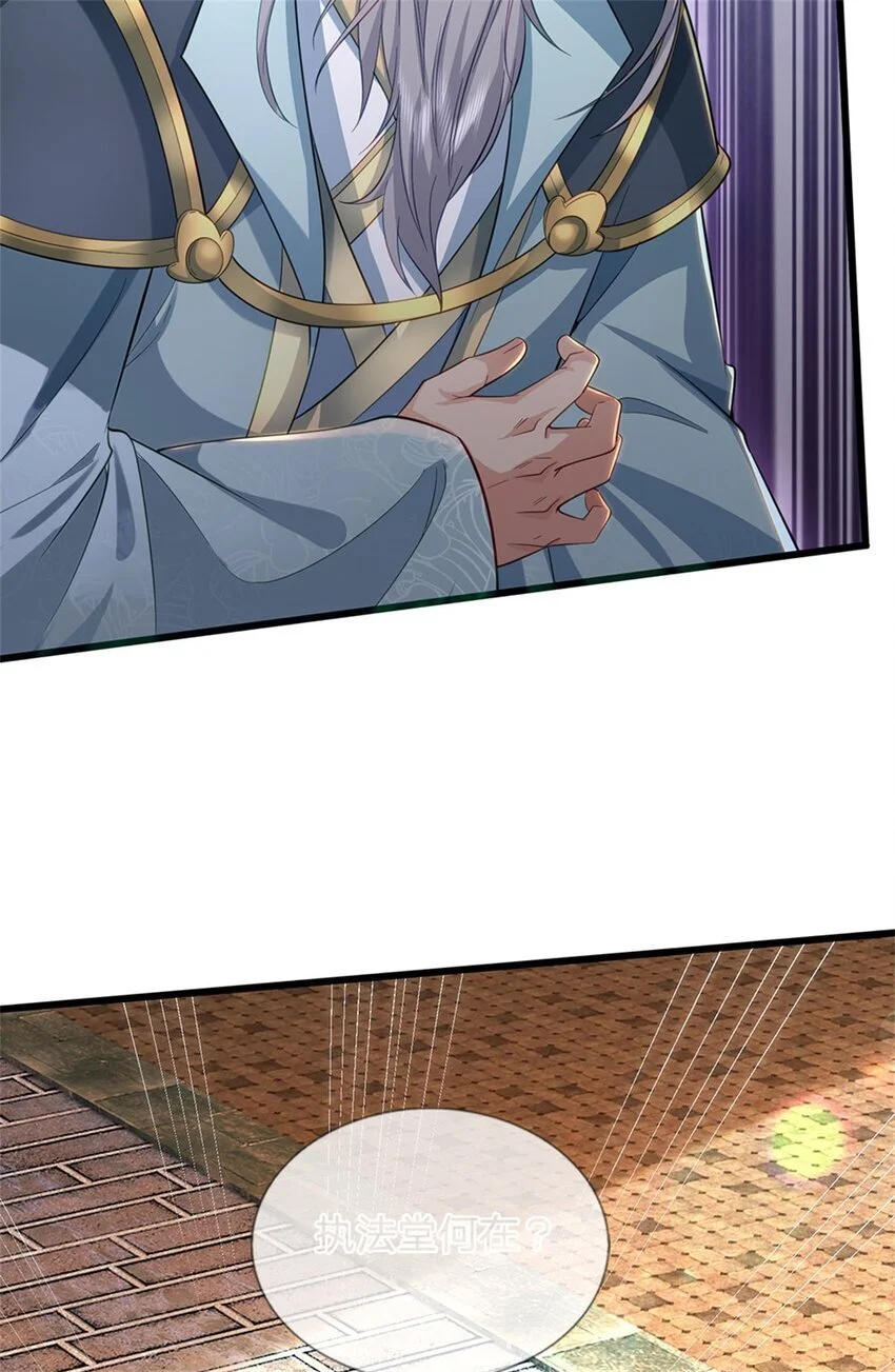 第103话 学院水深，送执法堂 第26页