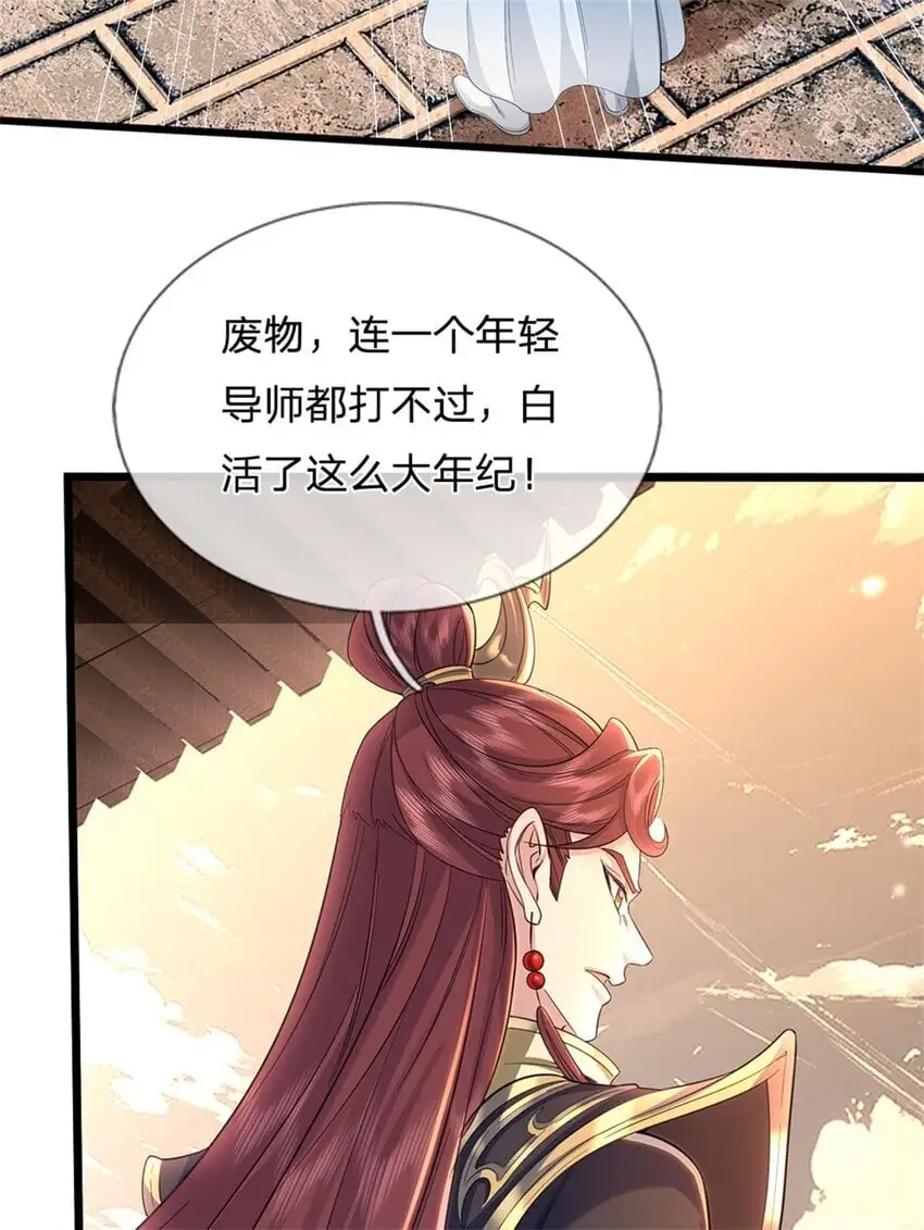 第103话 学院水深，送执法堂 第28页