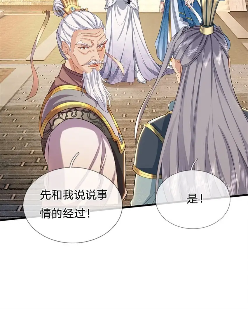 第103话 学院水深，送执法堂 第34页