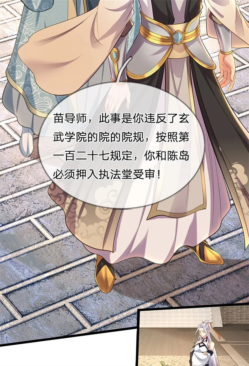 第103话 学院水深，送执法堂 第36页