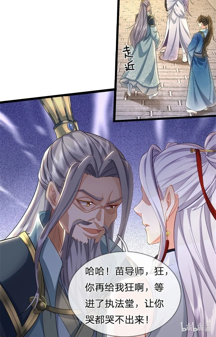 第103话 学院水深，送执法堂 第37页