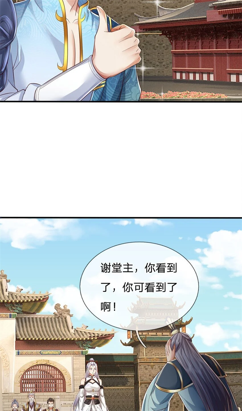 第104话 狂给你看，无计可施 第5页