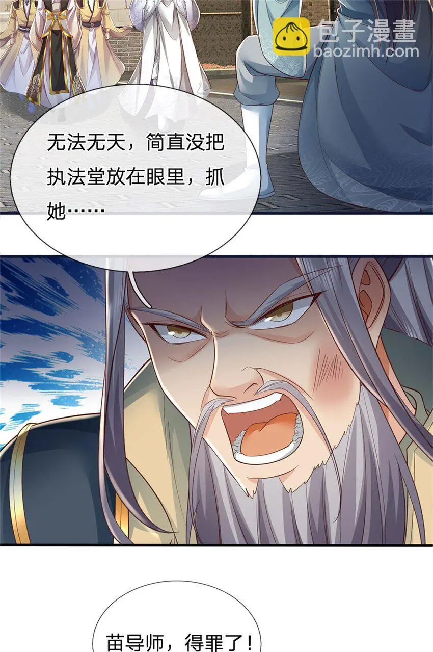 第104话 狂给你看，无计可施 第6页