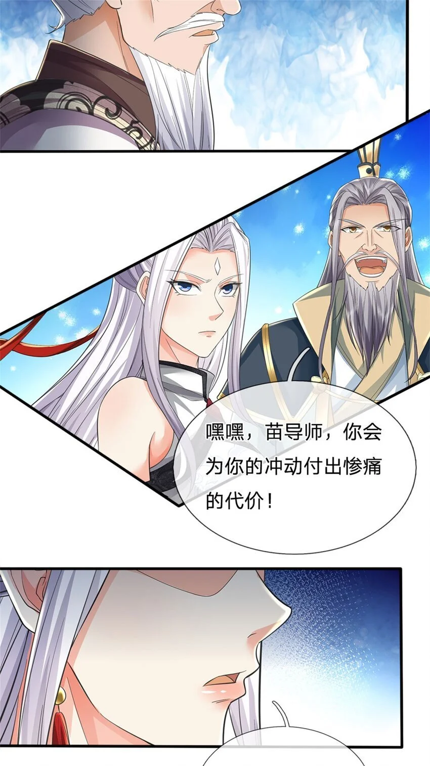 第104话 狂给你看，无计可施 第8页