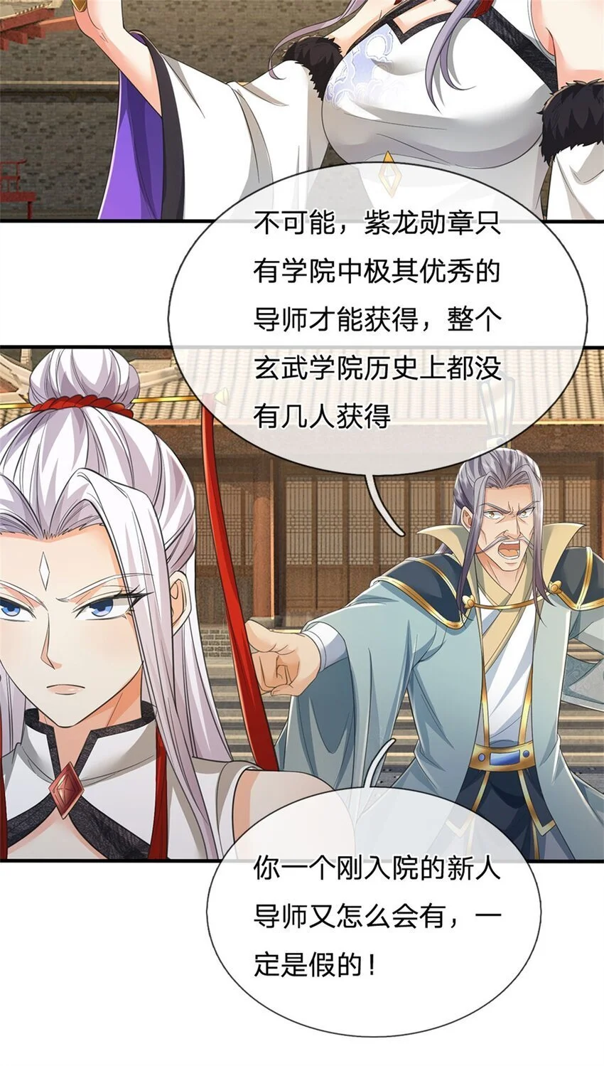 第104话 狂给你看，无计可施 第12页