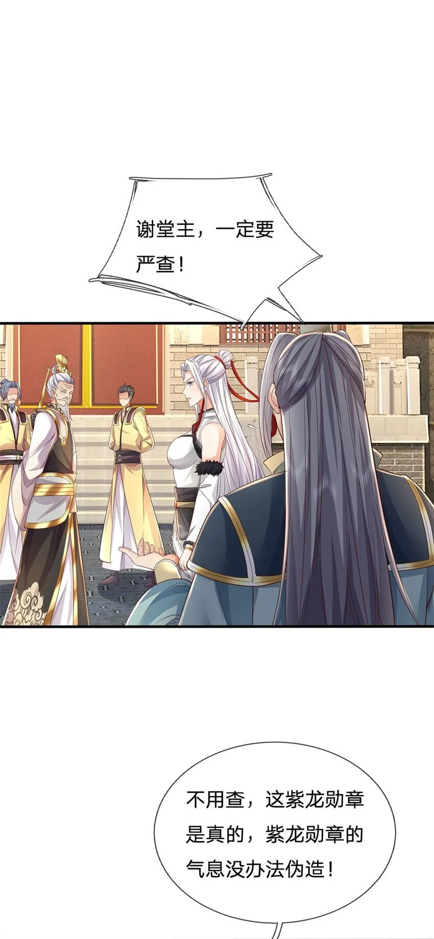 第104话 狂给你看，无计可施 第13页