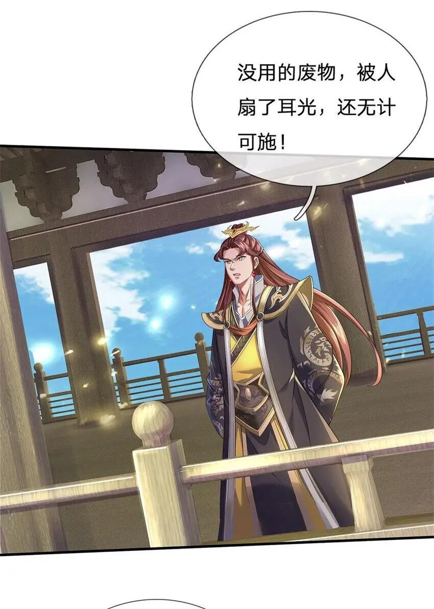 第104话 狂给你看，无计可施 第17页