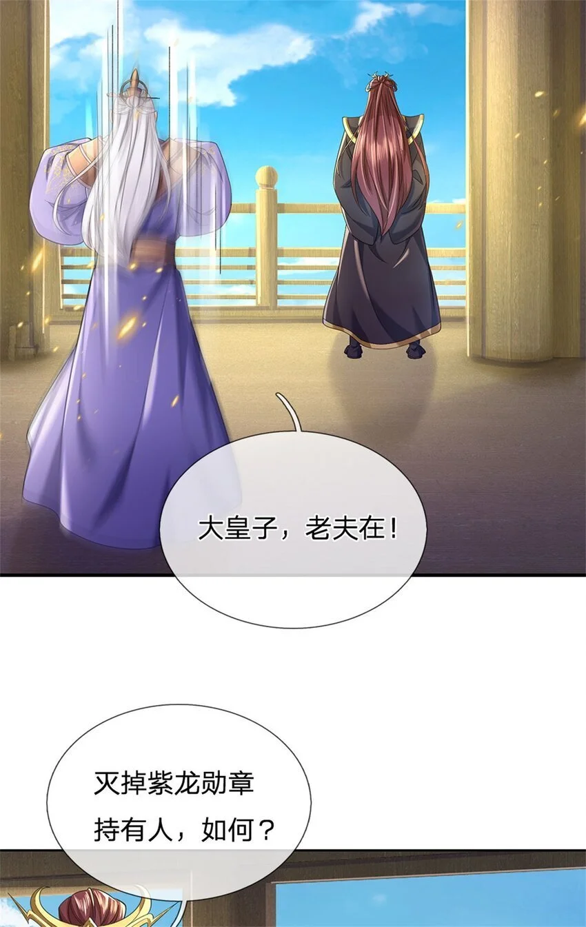 第104话 狂给你看，无计可施 第19页