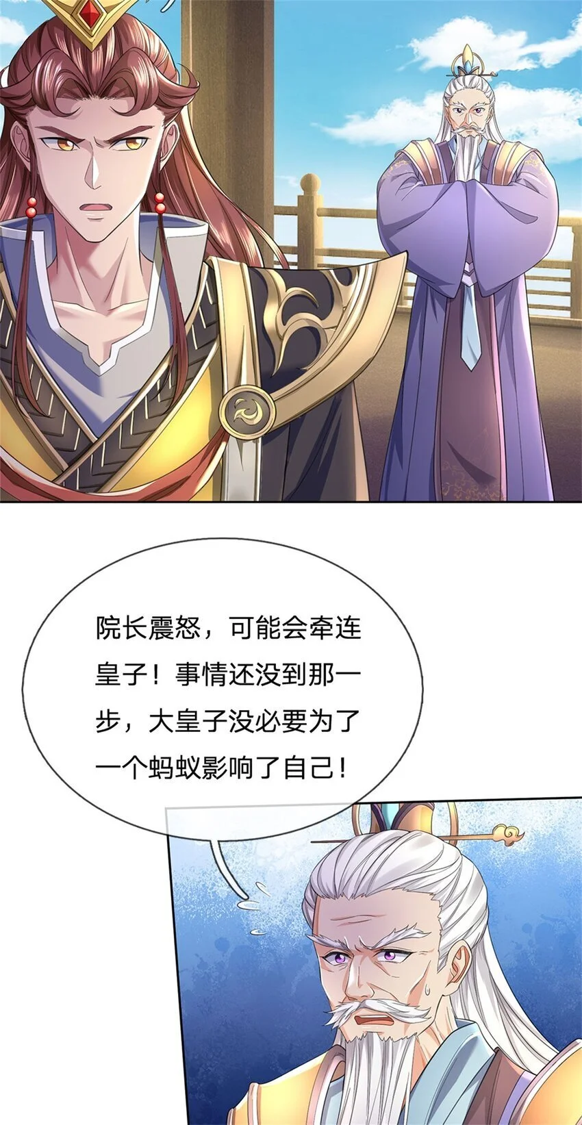 第104话 狂给你看，无计可施 第20页