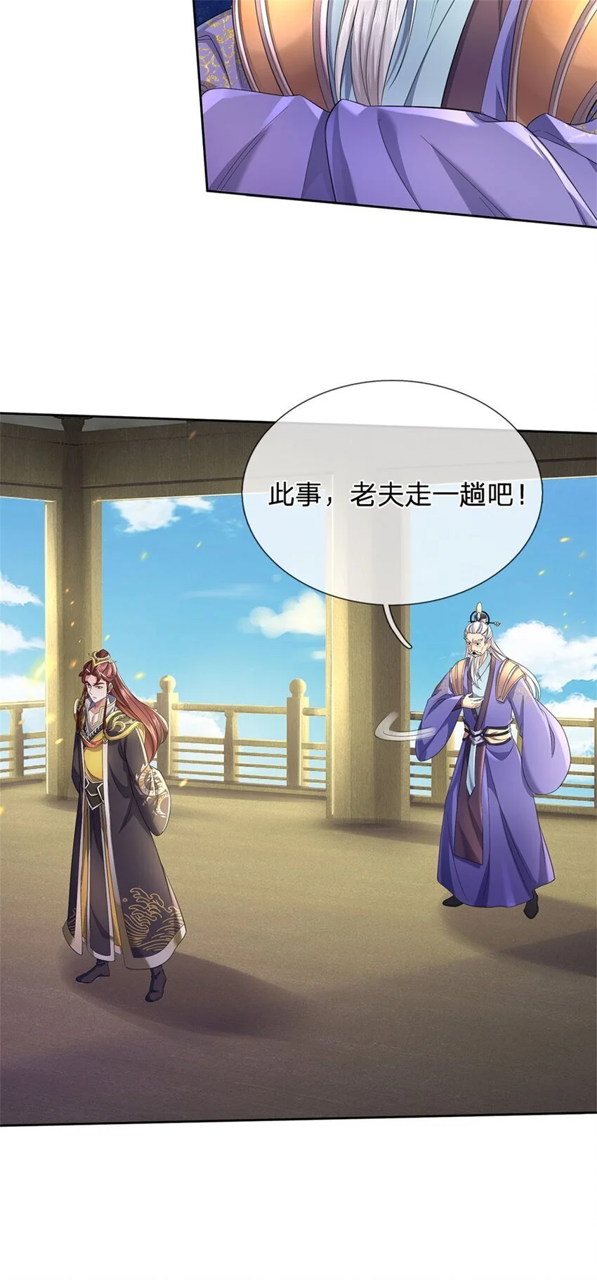 第104话 狂给你看，无计可施 第21页