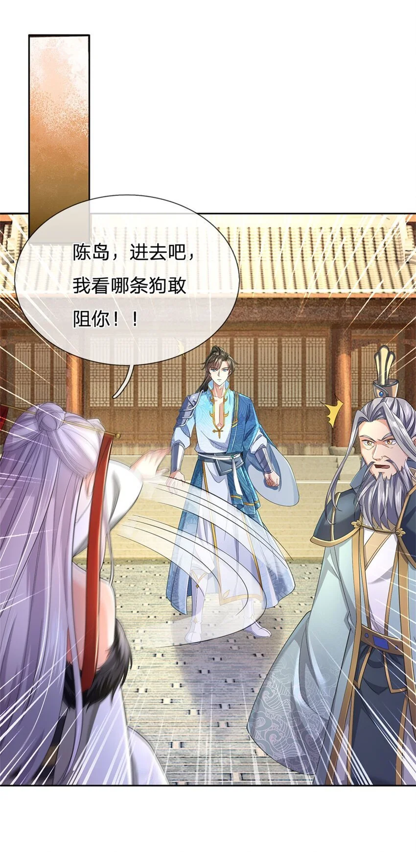 第104话 狂给你看，无计可施 第23页
