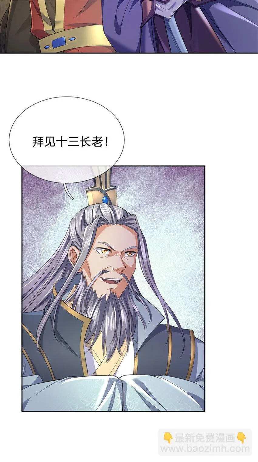 第104话 狂给你看，无计可施 第26页