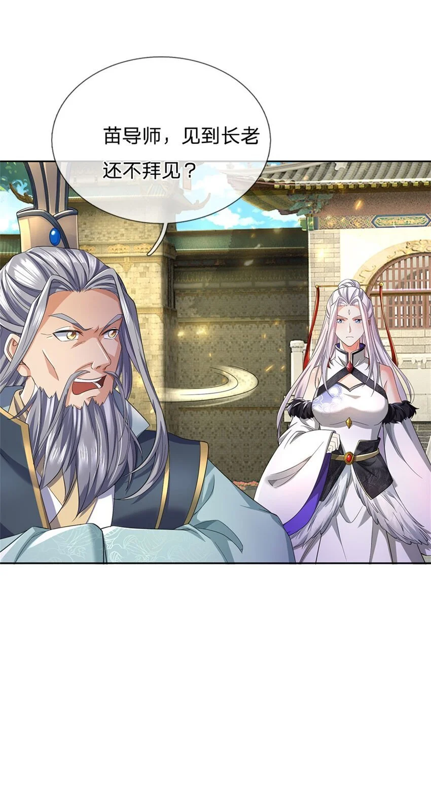 第104话 狂给你看，无计可施 第27页