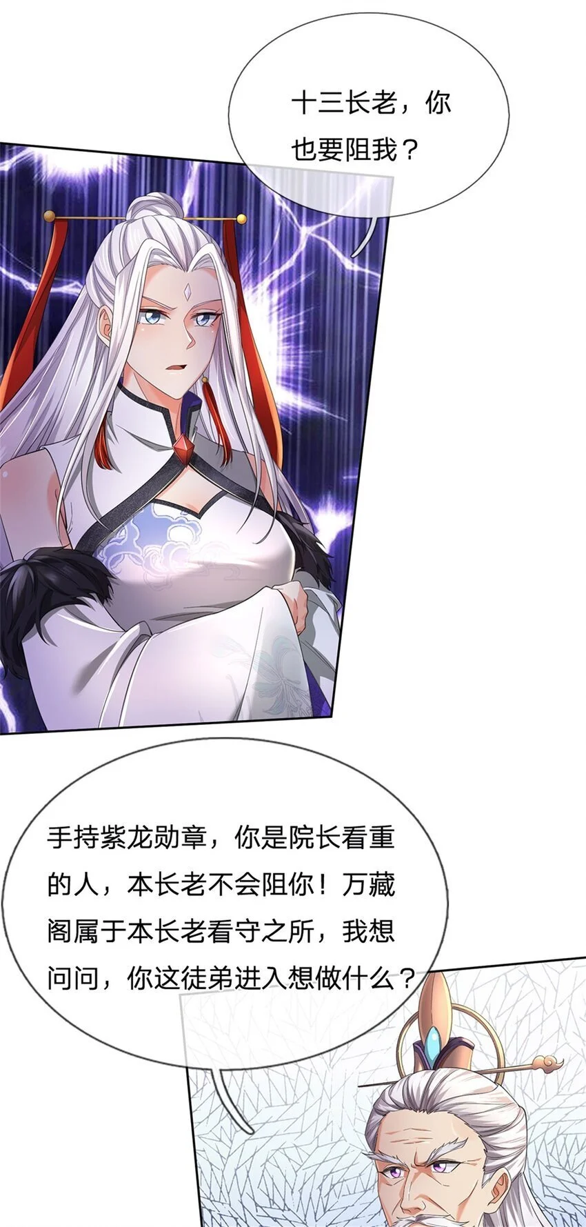 第104话 狂给你看，无计可施 第28页