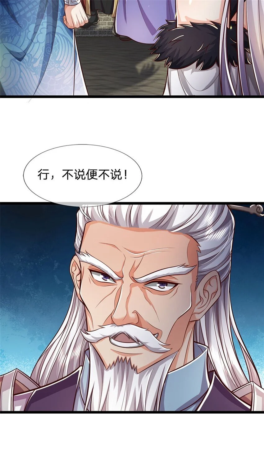 第105话 各凭本事，势在必得 第4页
