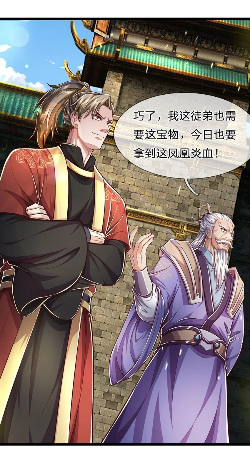第105话 各凭本事，势在必得 第5页