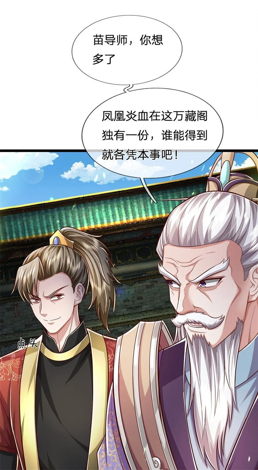 第105话 各凭本事，势在必得 第7页