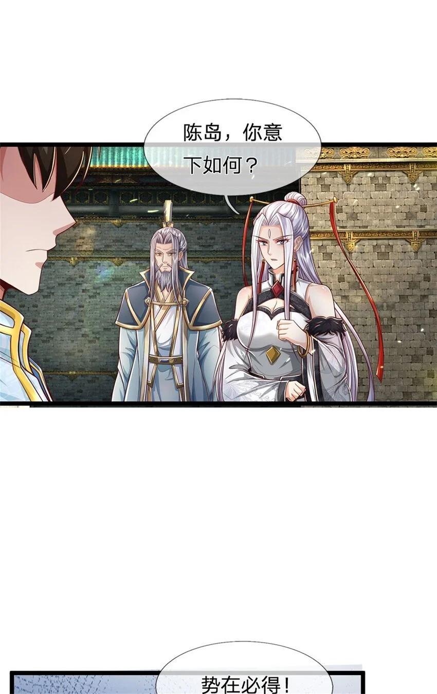 第105话 各凭本事，势在必得 第10页