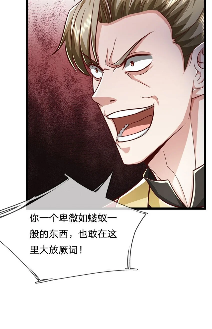 第105话 各凭本事，势在必得 第12页