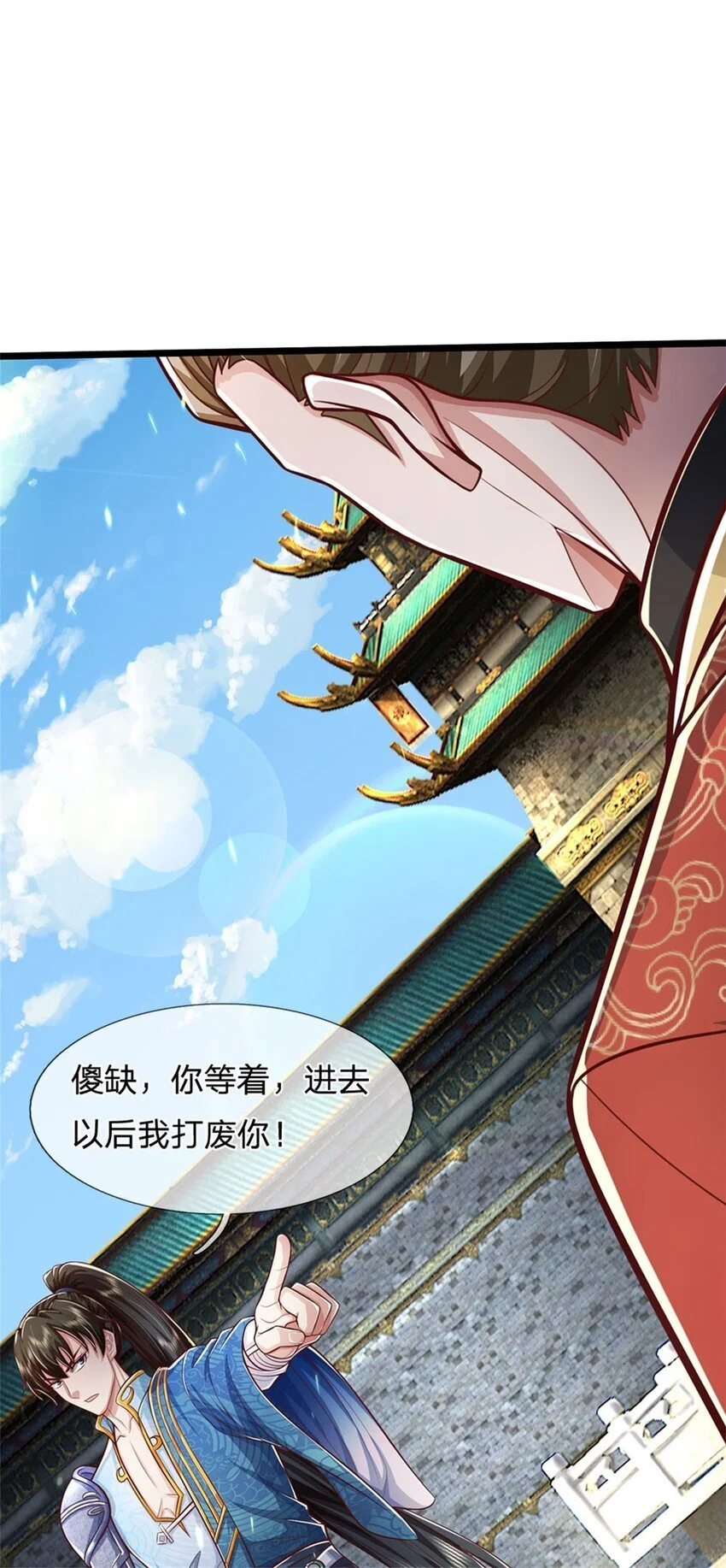第105话 各凭本事，势在必得 第13页