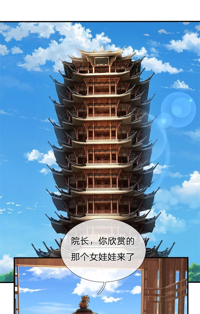 第105话 各凭本事，势在必得 第17页