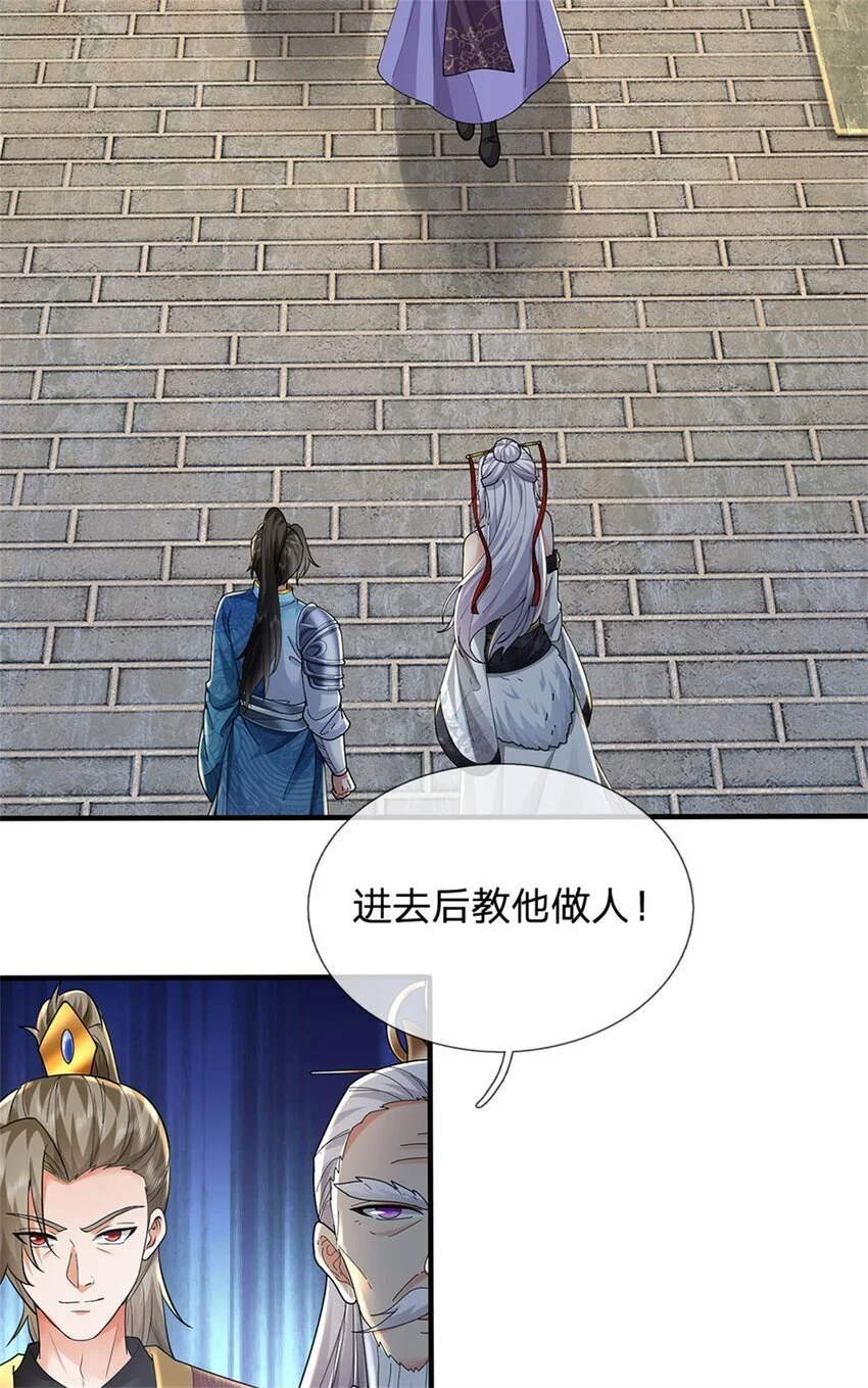 第105话 各凭本事，势在必得 第22页