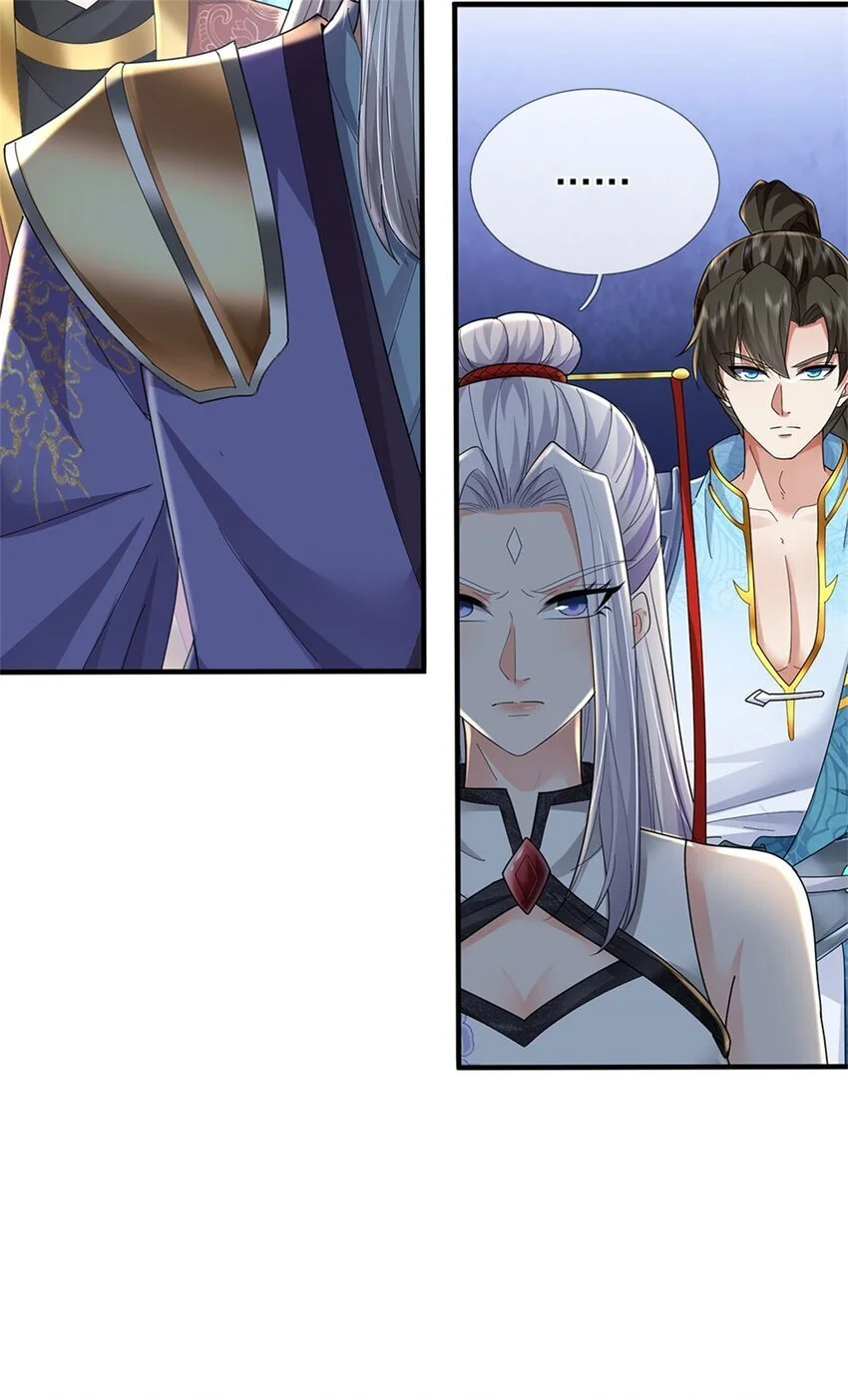 第105话 各凭本事，势在必得 第23页