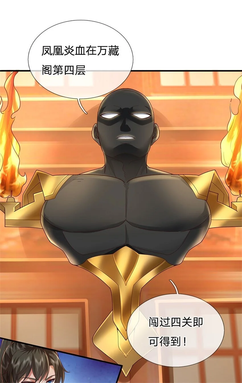 第105话 各凭本事，势在必得 第27页