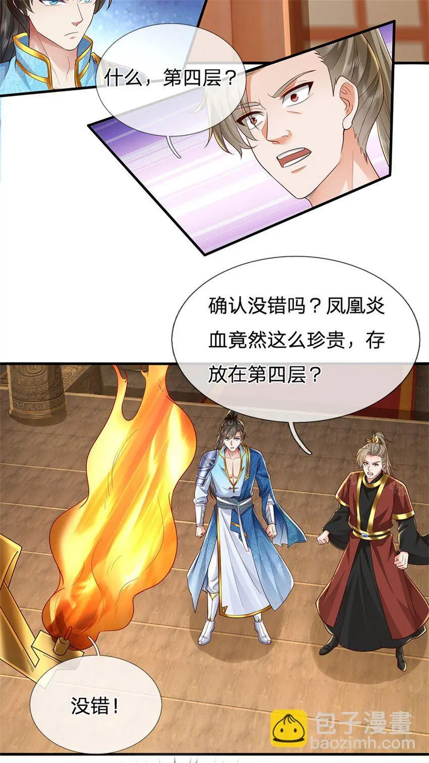 第105话 各凭本事，势在必得 第28页