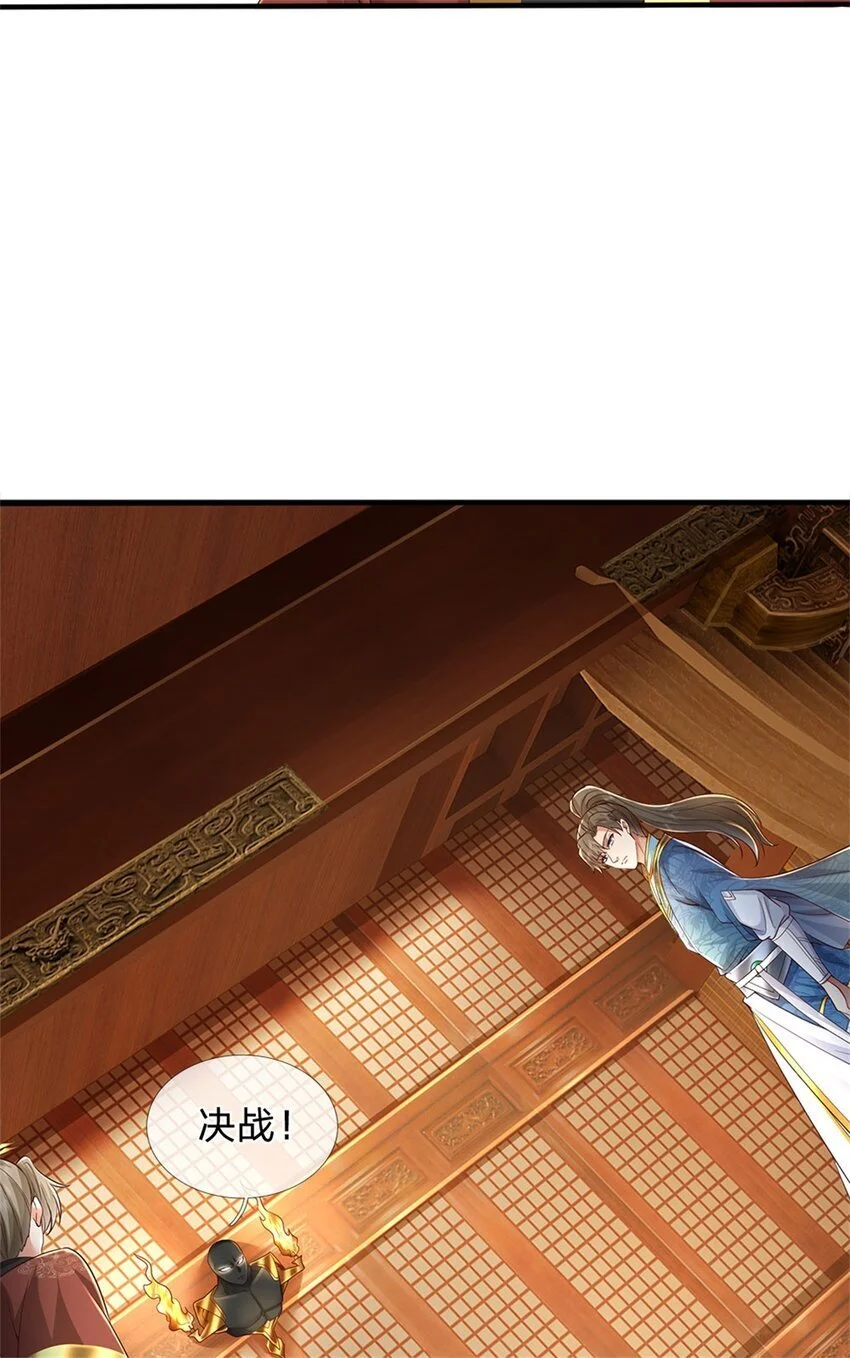 第105话 各凭本事，势在必得 第31页