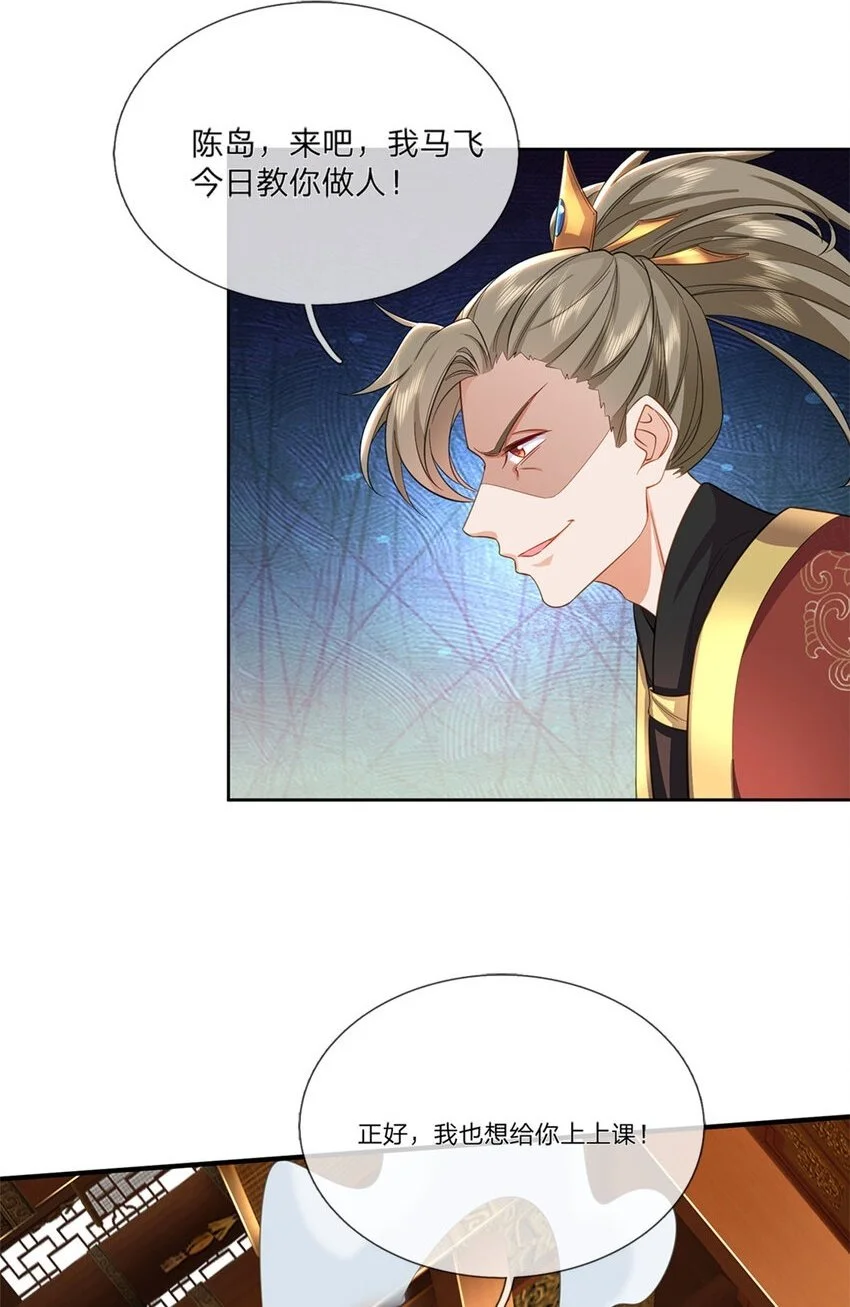 第106话 在劫难逃，谁是废物 第2页