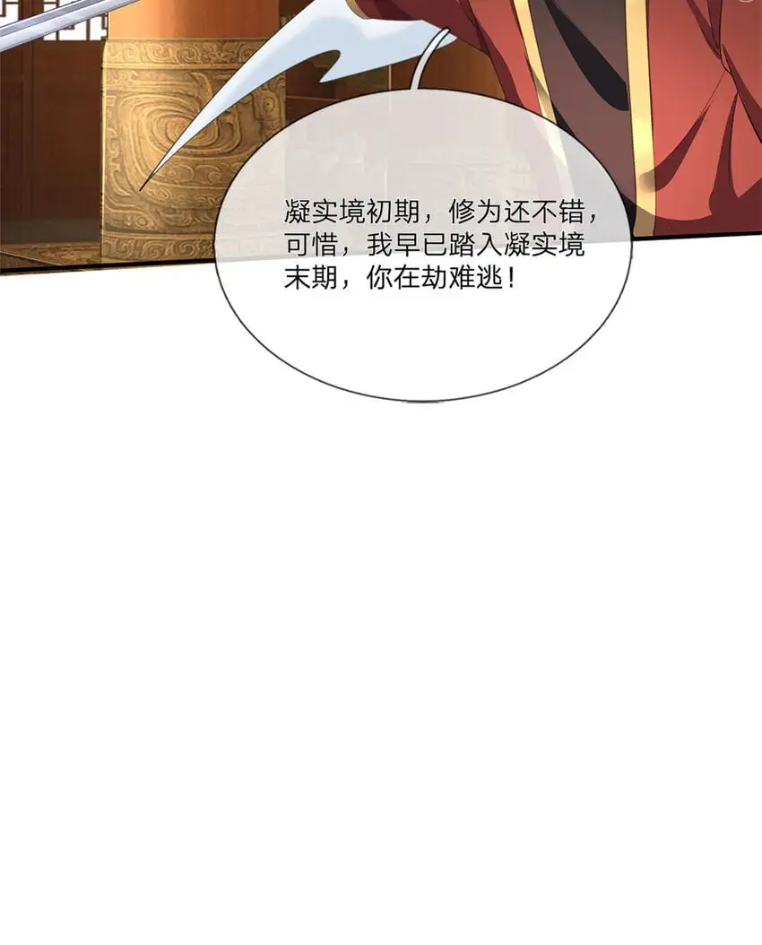 第106话 在劫难逃，谁是废物 第8页