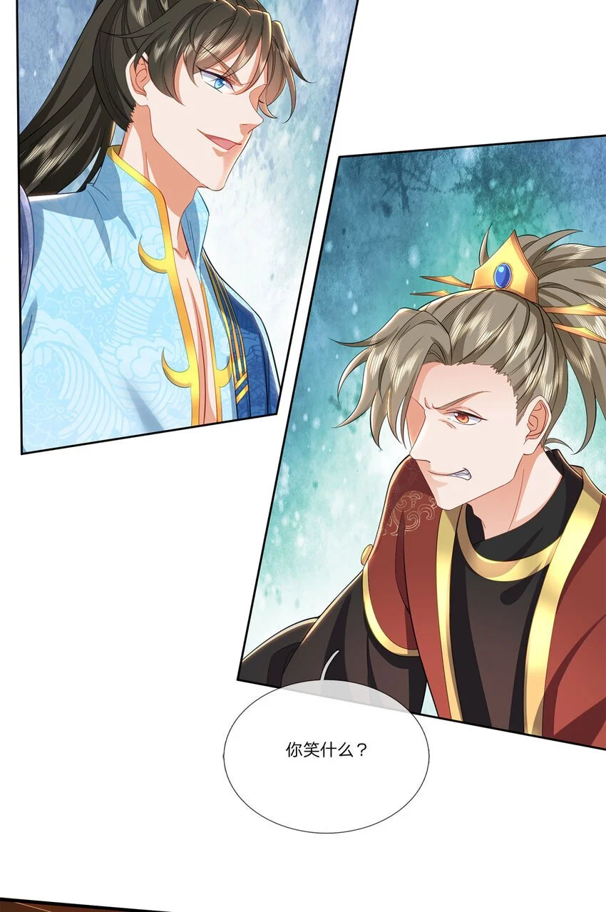 第106话 在劫难逃，谁是废物 第10页