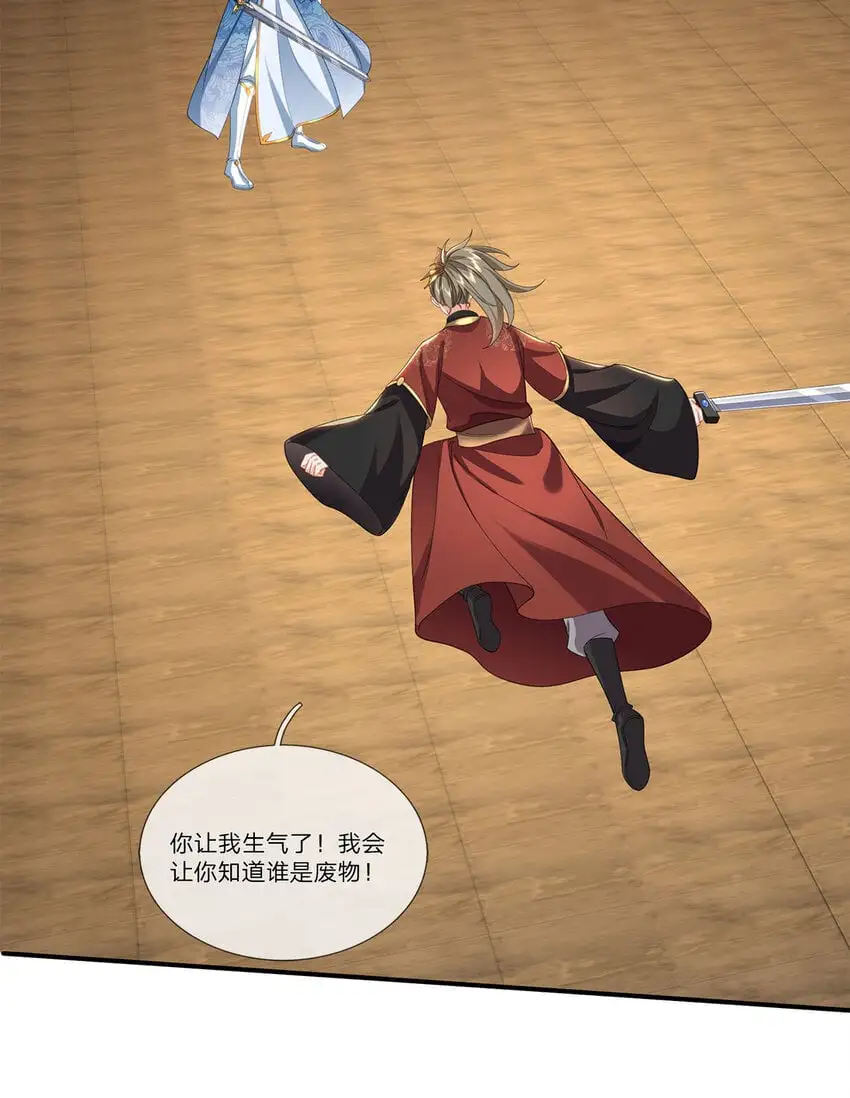 第106话 在劫难逃，谁是废物 第14页