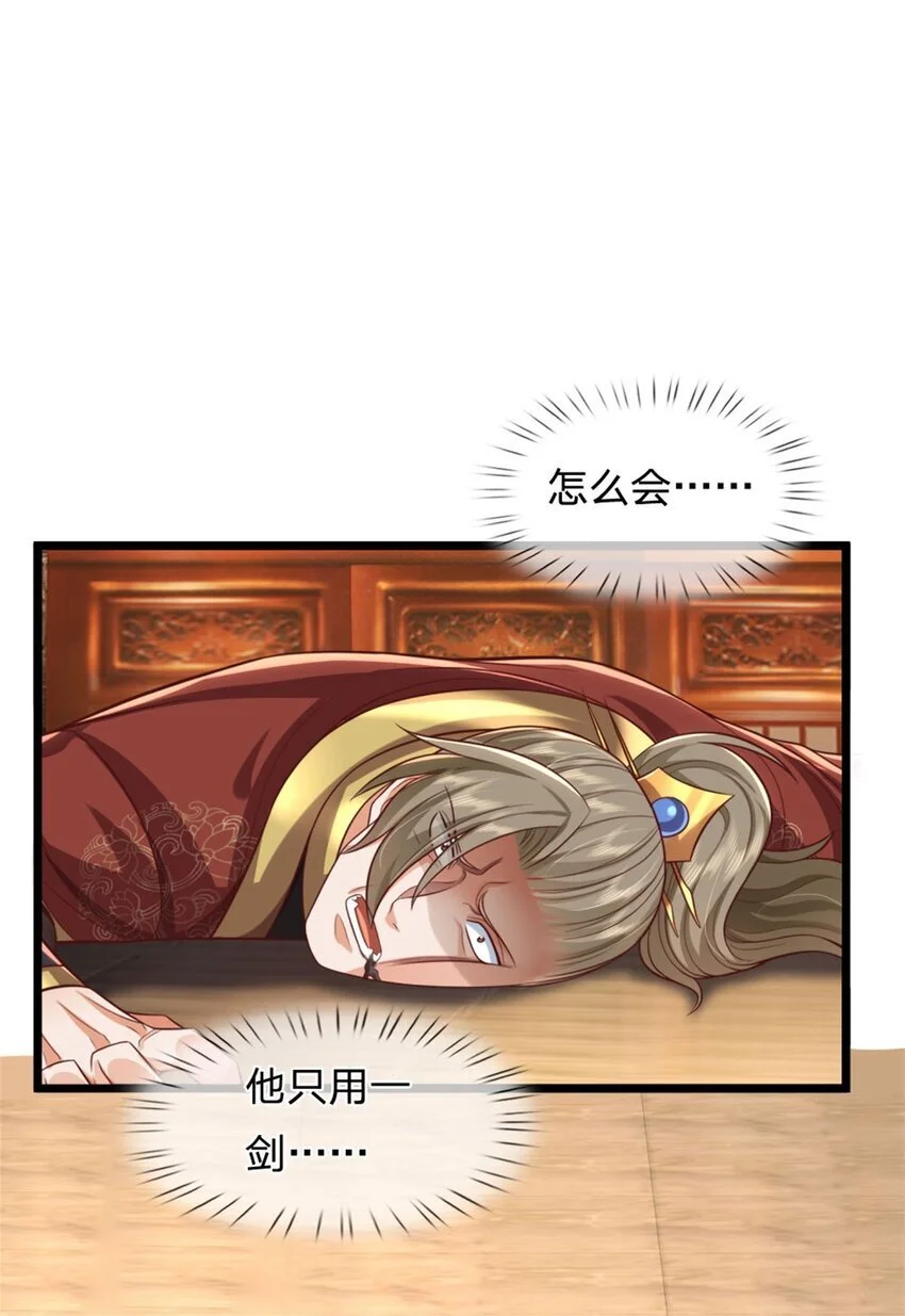 第106话 在劫难逃，谁是废物 第20页