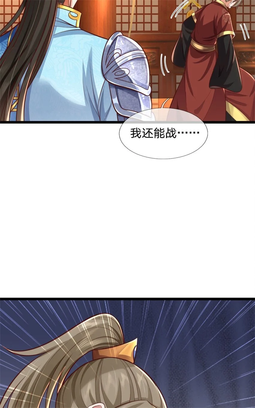 第106话 在劫难逃，谁是废物 第23页