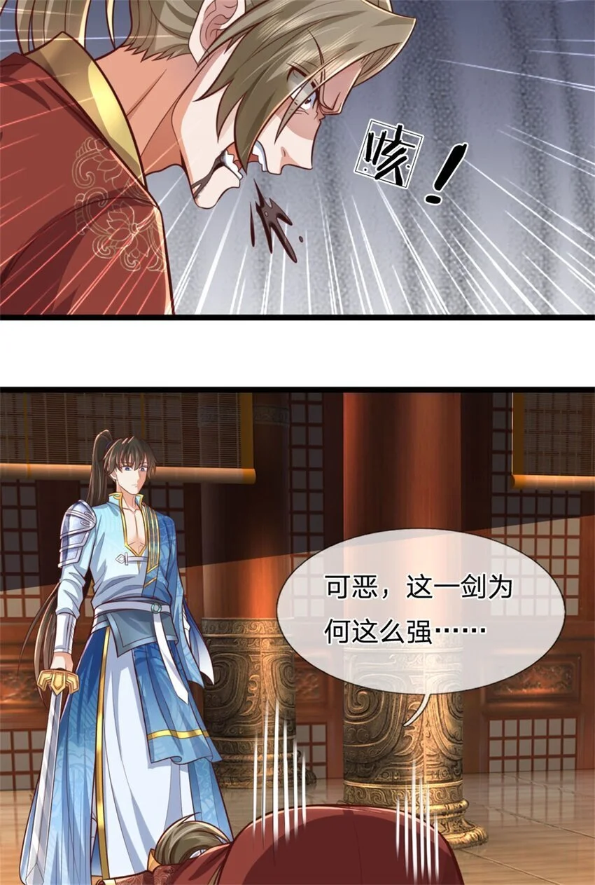 第106话 在劫难逃，谁是废物 第24页