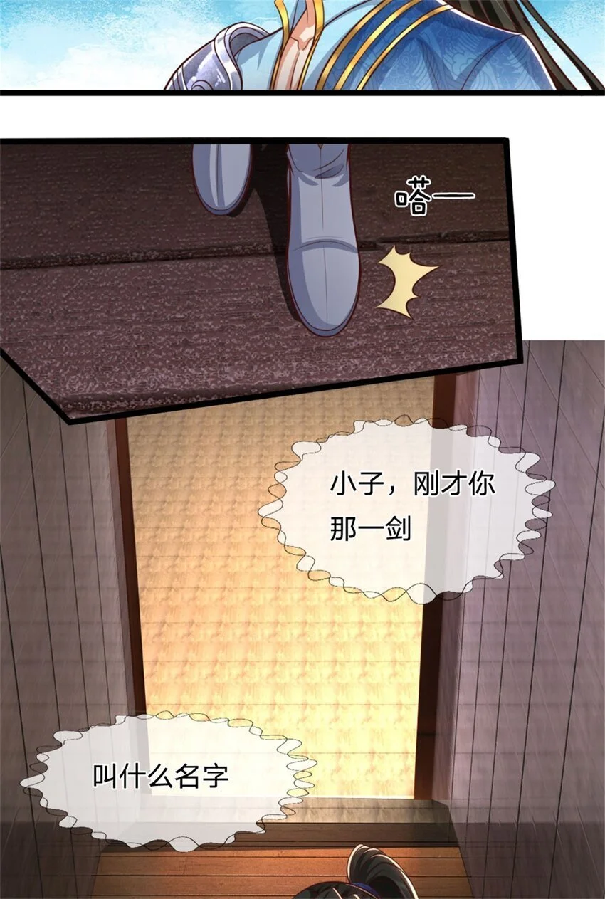 第106话 在劫难逃，谁是废物 第30页