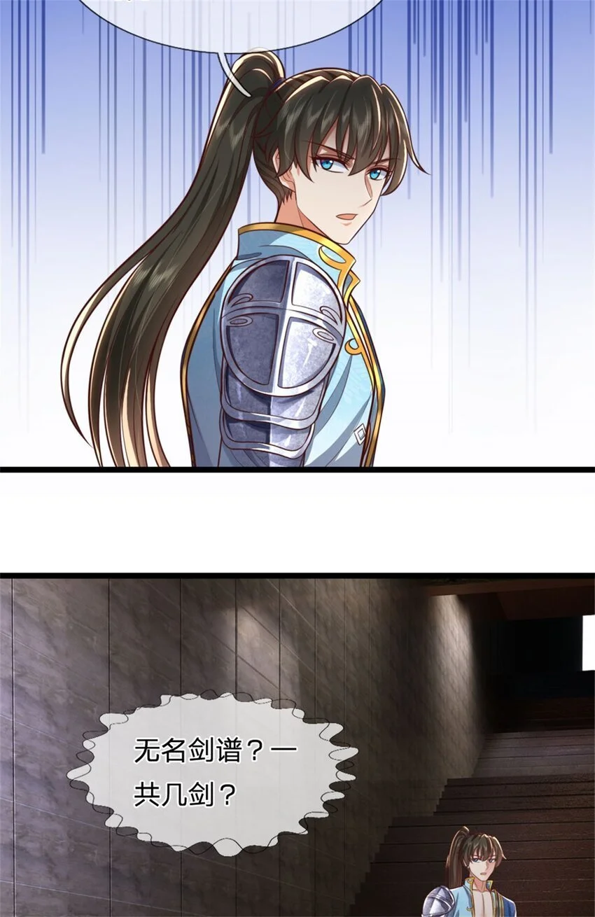 第106话 在劫难逃，谁是废物 第32页