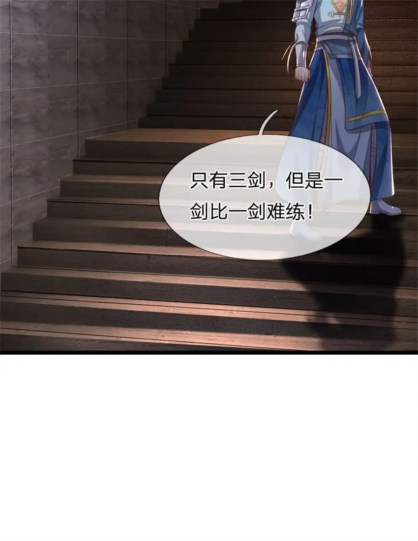 第106话 在劫难逃，谁是废物 第33页