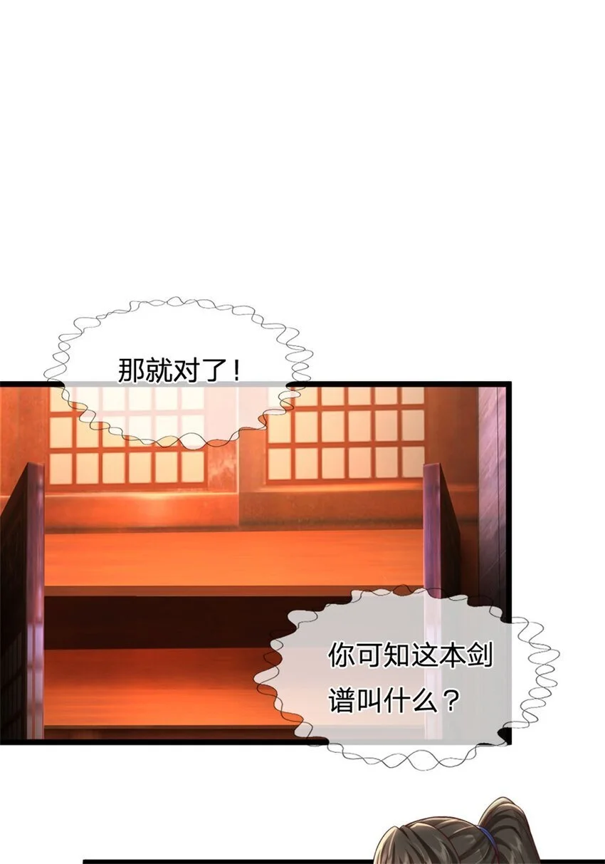 第106话 在劫难逃，谁是废物 第34页