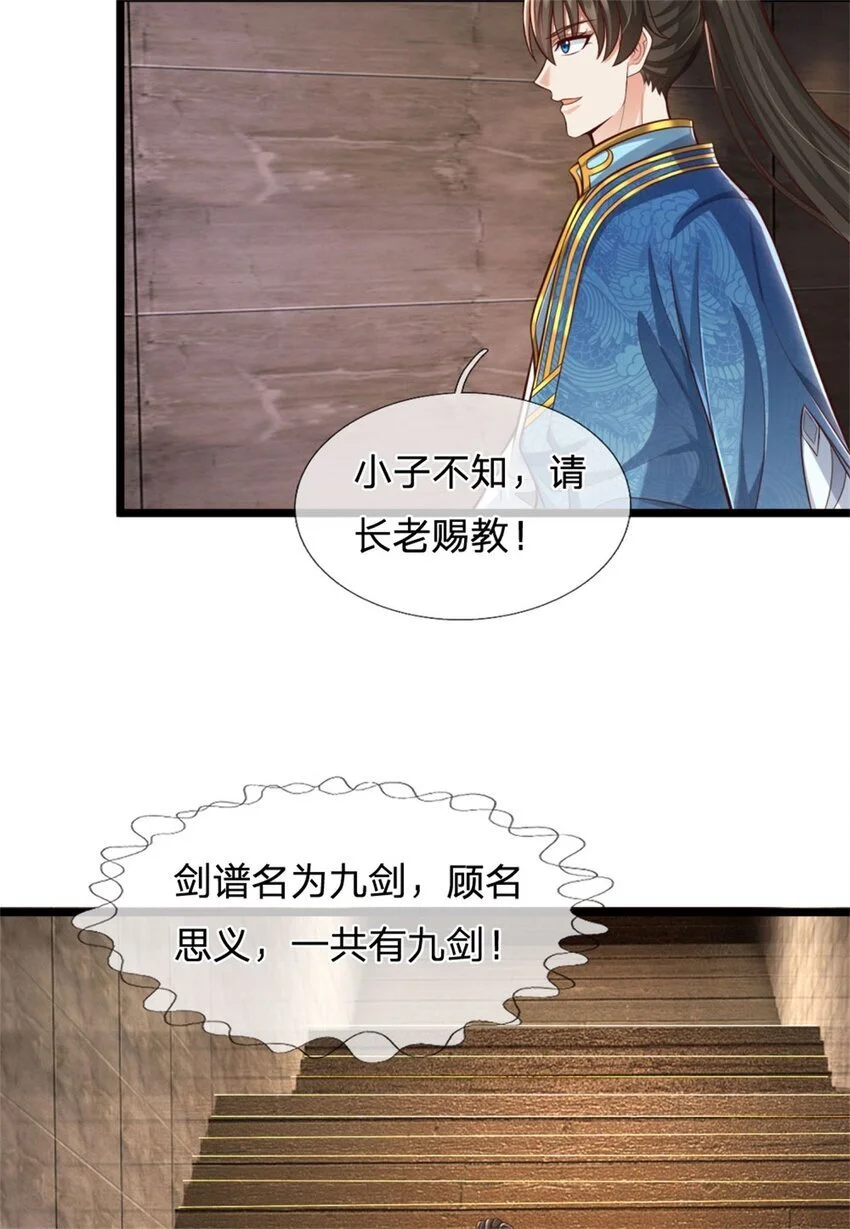 第106话 在劫难逃，谁是废物 第35页