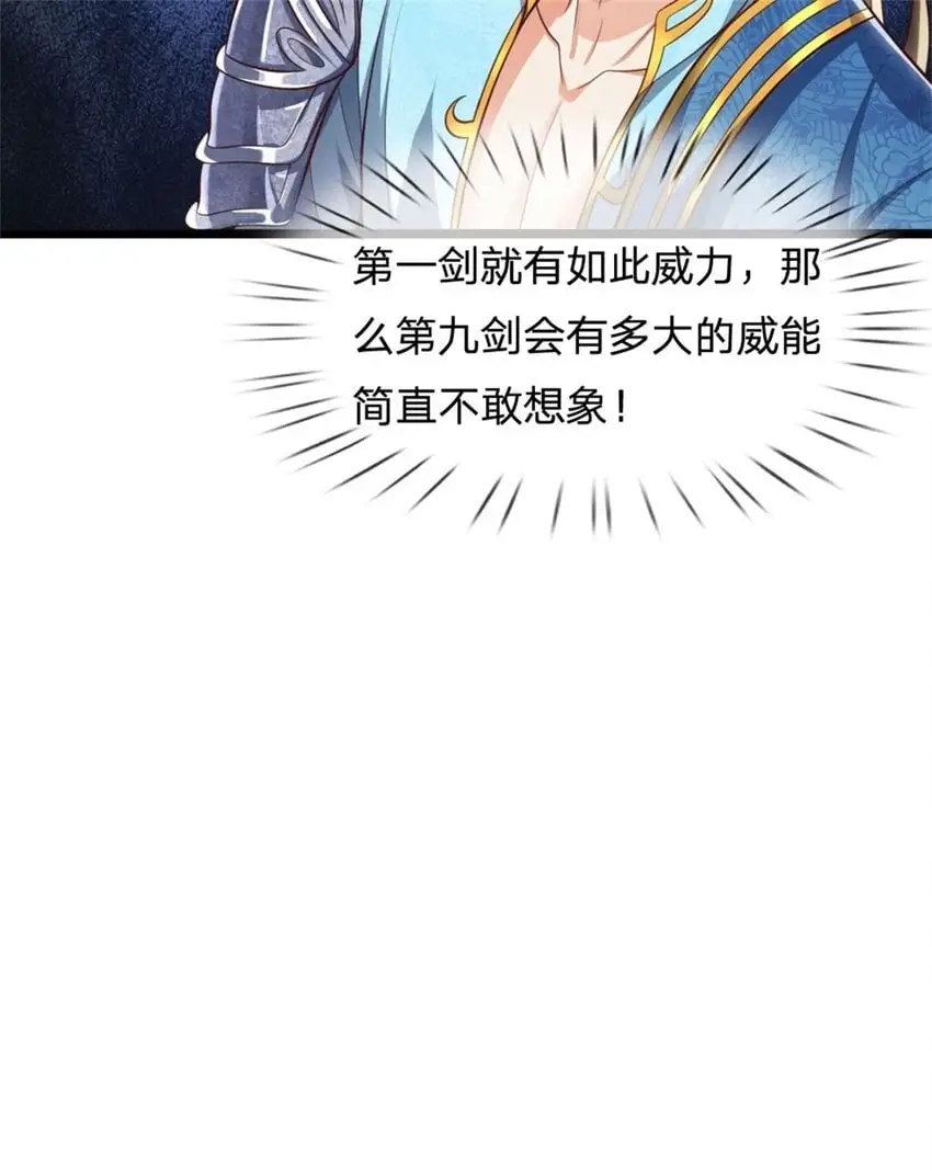 第106话 在劫难逃，谁是废物 第37页