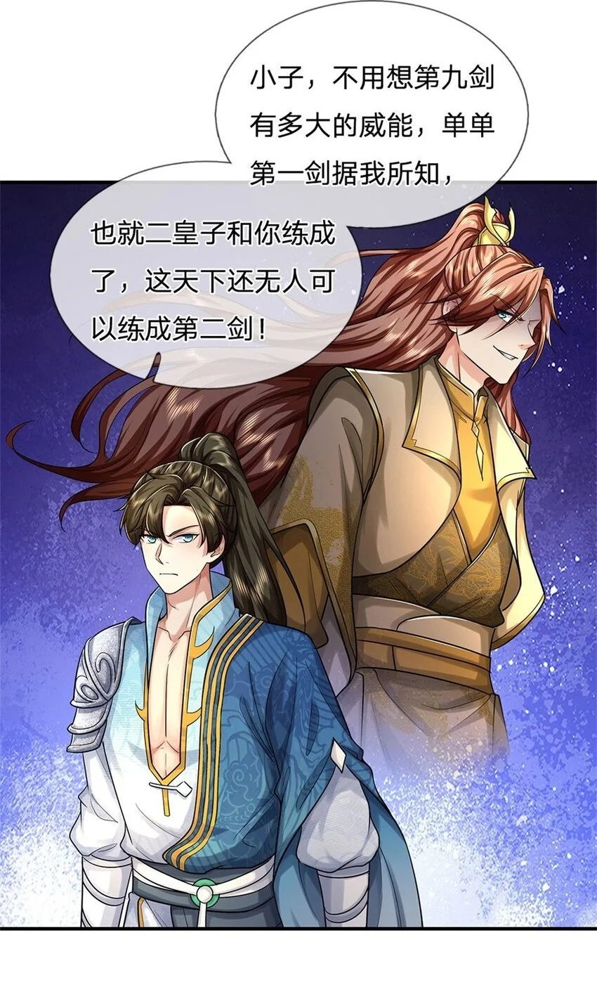 第107话 胡言乱语，甲等烟花 第2页