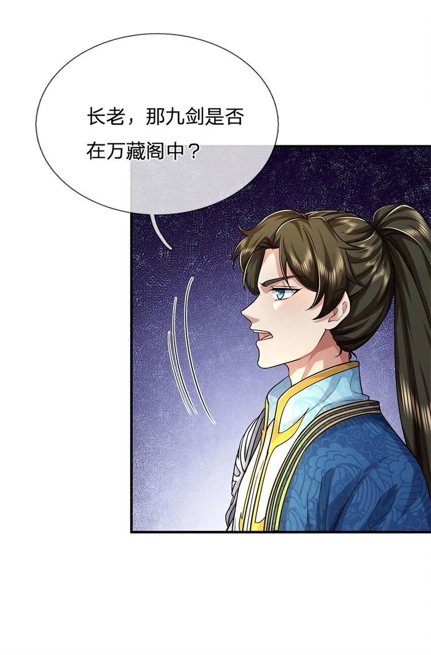 第107话 胡言乱语，甲等烟花 第3页