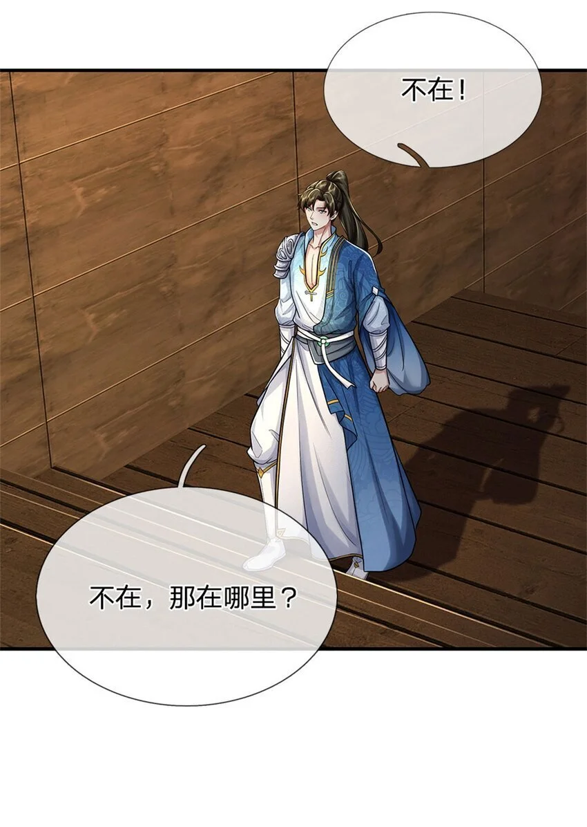 第107话 胡言乱语，甲等烟花 第4页