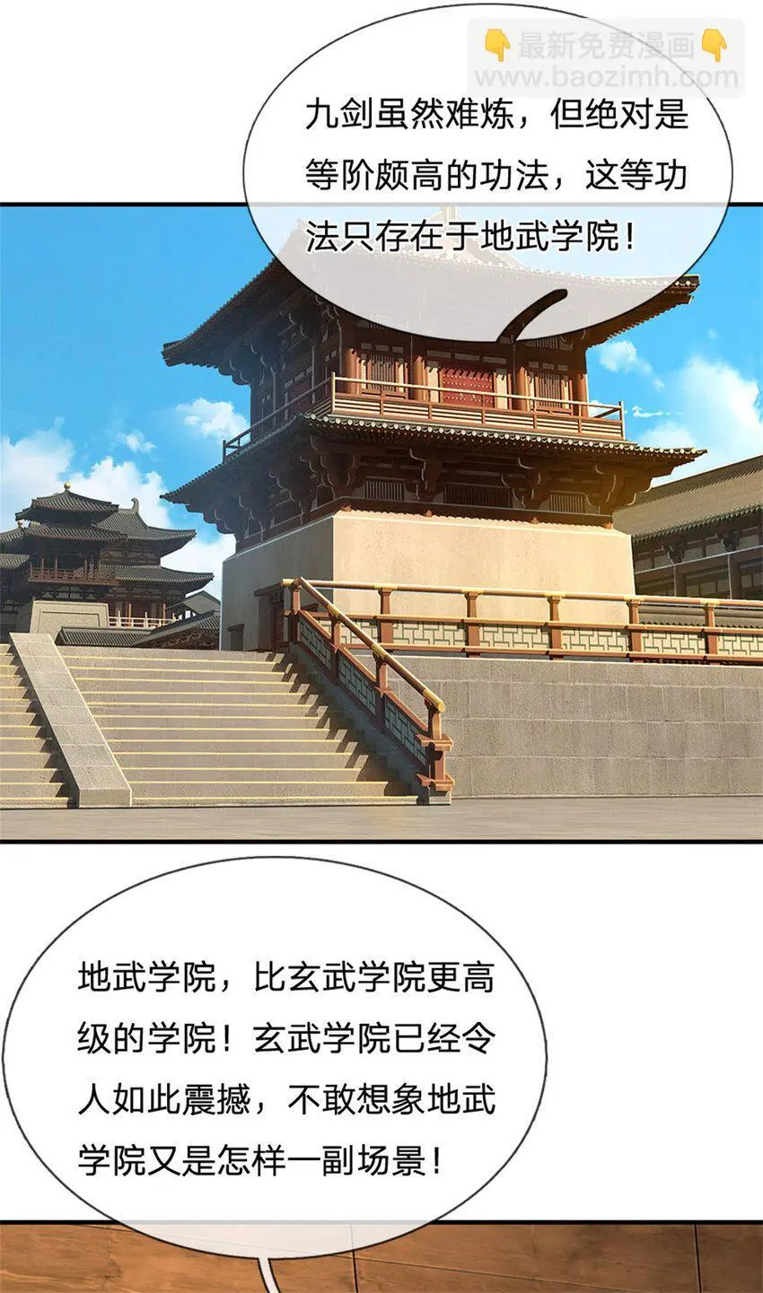 第107话 胡言乱语，甲等烟花 第5页