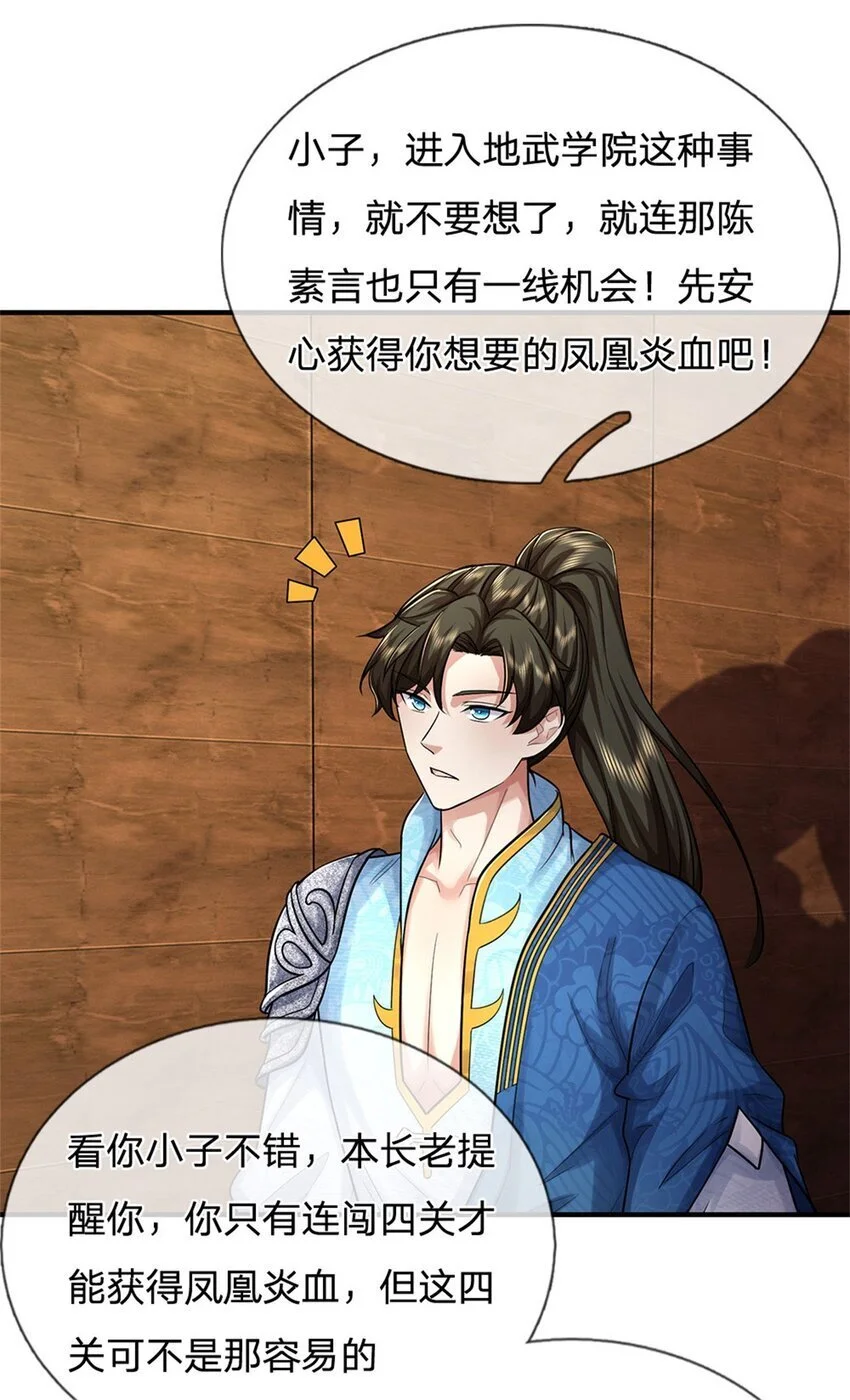 第107话 胡言乱语，甲等烟花 第7页